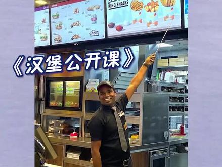 看他这样点餐我觉得我也能出国了#娱乐评论大赏 #dou是综艺安利官 #在国外中文点餐 #文化输出 #汉堡公开课