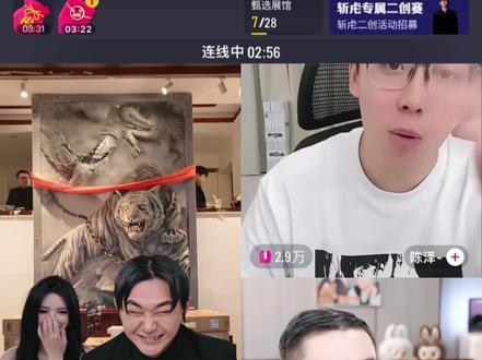 一定要看到最后 @斩虍 #斩虍专属二创大赛 #陈泽 #刘回 #直播录屏分享