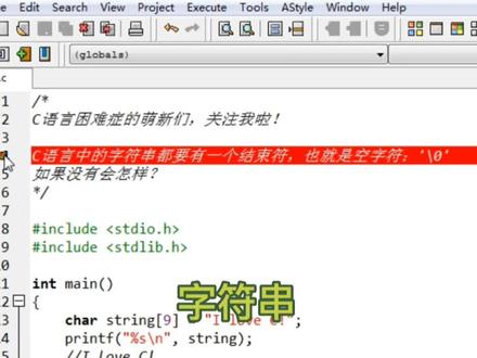 C语言的字符串没有结束符会咋样?#计算机 #c语言 #大学生 #编程