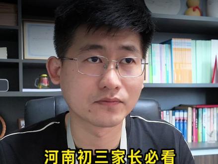 河南五年一贯制3+2,官方填报全流程! #河南中考 #初三家长 #五年一贯制 #联合培养 #彬哥升学圈