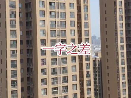 #房啊房 #房产 @抖音小助手