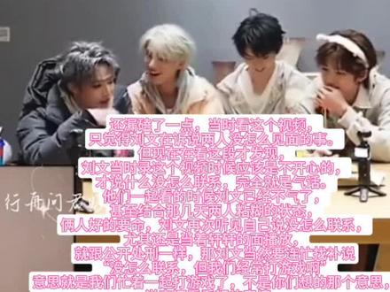 #宋亚轩 #刘耀文 #文轩 漏了一点点小细节
