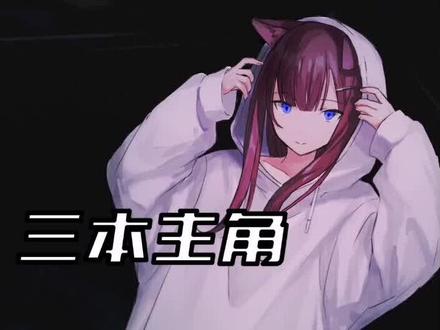 想看S伐果断的主角的书友特别多,它来了@抖音小助手 #黑暗类小说#小说推荐#小说热门