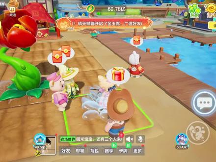 哈哈,农场也发红包了