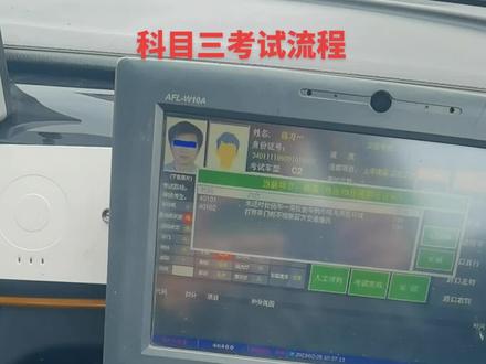 #科目三考试模拟练习
逢考必过 阿姨第一天上路紧张
加油
