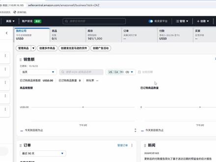 亚马逊产品上传(一) #亚马逊 #亚马逊开店 #亚马逊新手入门知识 #亚马逊listing #亚马逊老王