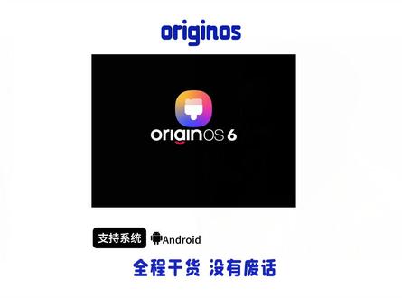 vivo全新系统OriginOs6下载安装教程 originos6.0安装包下载#originos #originos6#橘子6#igoo#originos6适配机型 vivo最近橘子6 originos下载使用教程
originos怎么下载
originos怎么使用
originos下载教程
vivo手机怎么下载originos6
originos6安装包在哪里
originos下载入口
originos使用教学
#originos安装包
#橘子系统
#originos使用教程
#originos6系统
#vivo橘子系统《软件课堂》vivo全新系统OriginOs6下载安装教程originos6.0安装包下载,originos6.0推送时间#originos #originos6 #橘子6 #iqoo #originos6适配机型