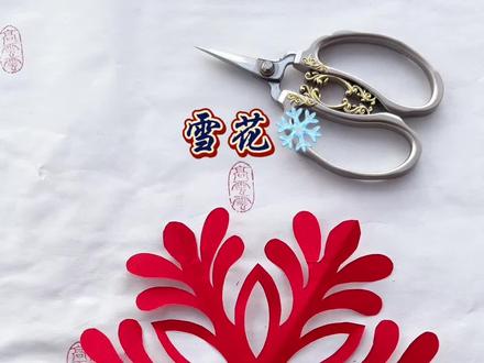 雪花剪纸教程 #非遗传承 #手工#剪纸教程 #雪花