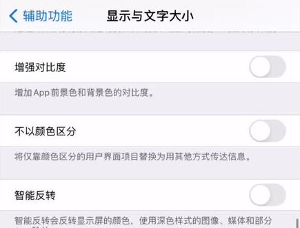xr更新后。自动亮度调节不见了?