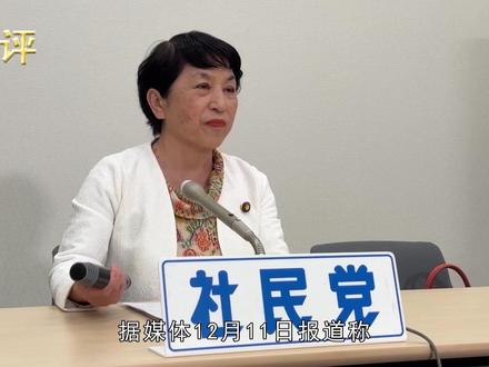 高市早苗有麻烦了,日本社民党党首要求撤回言论,并辞去首相职务 #日本 #高市早苗