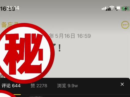 阅后即焚,说焚就焚 #博君一肖 #连琑反应 #bjyx #bjyxszd #战山为王