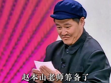 沈佳润的“买一送一”其实早就在小沈阳身上出现过#赵本山 #小沈阳 #沈佳润 #托举 #传播