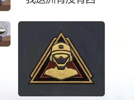 强者成就#三角洲#三角洲行动#独狼尖兵#恶搞之家#饺子