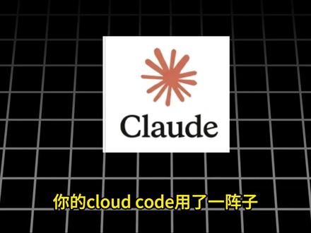 这6个Skill装上,Claude Code开始自我进化了! 这6个Skill装上,Claude Code开始自我进化了!#ClaudeCode #skill #AI #进化