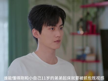 弟弟拒绝吃药试探姐姐真心,被你弄丢的我一定会回到你身边 #狙击蝴蝶 #陈妍希 #周柯宇 #影视解说