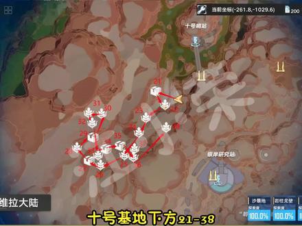 十号基地下方(21-38)迷瘴沼泽百分百探索攻略#幻塔 #开放世界 #幻塔攻略 #steam游戏 #抖音游戏
