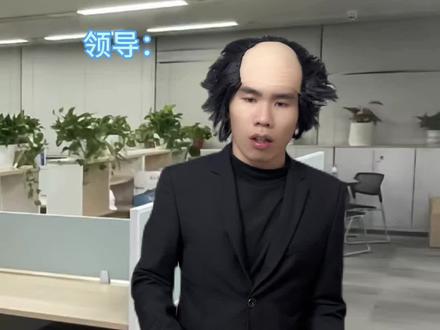 这公司有个性,我喜欢!#超能演剧情大赛 #爽剧 #神仙公司