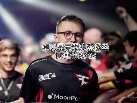 你会做选择数据爆炸的显示器呢?
还是像ropz一样选择舒适度呢?
#csgo #卓威xl2566K