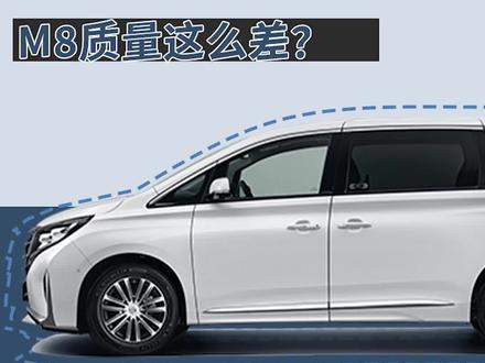 天窗频繁漏水,传祺M8这质量能行?#315 #传祺m8 #我的315 #抖音汽车 #厉害了我的车 @抖音小助手 @抖音汽车
