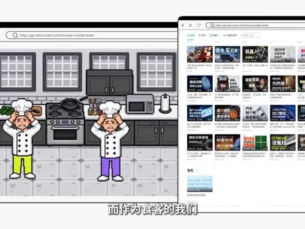 浏览器背后的“真身”,为什么总是 Chromium ? 为什么 Edge、Opera,甚至新生代的AI浏览器,最终都选择了 Chromium?
从浏览器大战,到 Blink、V8 的技术演进;从苹果与谷歌的分家,到 Chromium 的开源战略。
这一期,我们试着回答一个问题:
浏览器内核,究竟是一场技术竞争,还是一场商业战争?#浏览器 #微软 #苹果 #谷歌 #JavaScript