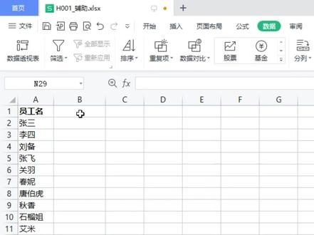 批量创建文件夹、批量修改文件夹名称:md,ren,bat #excel技巧 #excel