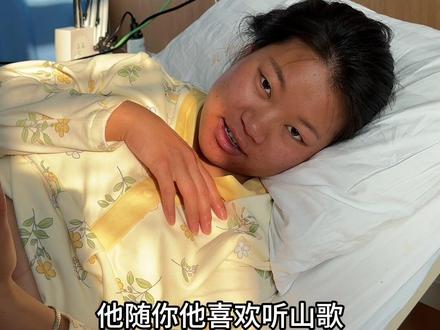 来医院三天了,感冒好多了,也不怎么咳嗽了,就是每次做胎监都要听山歌才动,这是在肚子里就喜欢听山歌了,过两天应该就可以生了