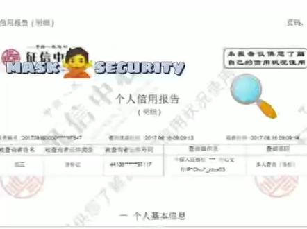 手把手教您自己上网查征信😜#抖音小助手dou上热门 #干货 #知识分享