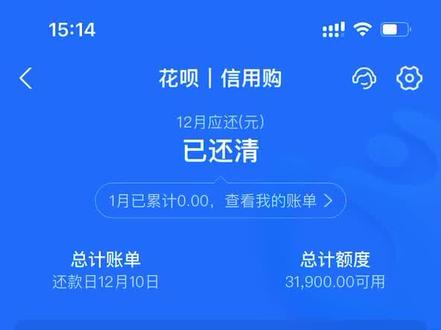 研究了半天,终于搞明白如何关闭了#关闭花呗