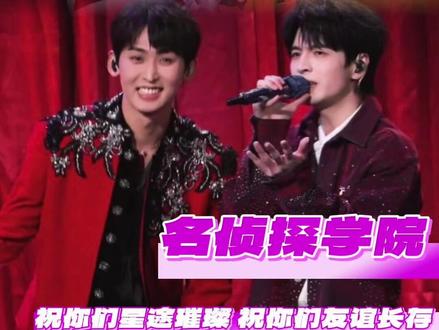 不是一定要你回来 但是还是期待你能在 #名侦探学院 #院人 #蒲熠星 #唐九洲#群像