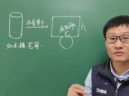 人教版六年级数学下册,第三单元圆柱(无盖)的底侧面积公式推导 #圆柱底侧面积公式推导 #人教版六年级数学下册