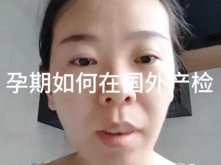 在语言不通的国家就医其实也很简单,手机在手,走遍天下。
当地人都很热情,也特别有耐心,所以大家也不用担忧就医的问题,价格和国内也差不多#孕期哈萨克产检#哈萨克斯坦留学