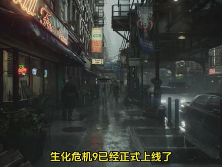 《生化危机9》卡顿、掉帧、黑屏、闪退?全网最全解决教程来了! #生化危机9 #生化危机9卡顿 #生化危机9闪退 #生化危机9安魂曲 #steam游戏