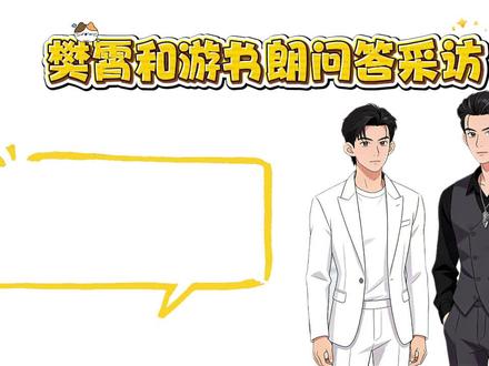 樊肖游书朗:如果在仓库说不要以后游主任真的走了,樊总会怎样? #泰剧解说#云熠星河#樊霄游书朗