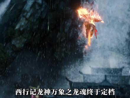 敖雪升级黄金龙魂斩暗影天罡星平南海叛乱