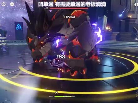 【原神】雷神单通深渊,就这复刻还有什么理由不抽呢?!#原神攻略 #雷神 #雷电将军 #薄樱初绽时