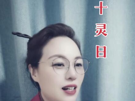 最适合研习玄学的日柱!#易经文化