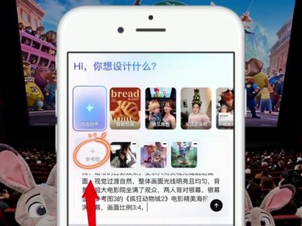 答应我 这场电影和喜欢的人去看好吗 疯狂动物城情侣合照指令教程来了 #疯狂动物城 #疯狂动物城2ai合照 #疯狂动物城情侣合照教程 #剪映图片设计 #疯狂动物城合拍教程 尼克朱迪 疯狂动物城2电影票p图教程 疯狂动物城2电影票指令 疯狂动物城2 疯狂动物城2ai合照《疯狂动物城2》预售票房 疯狂动物城2电影票 疯狂动物城2票根p图 疯狂动物城合照ai指令 尼克狐尼克和朱迪疯狂动物城2电影海报 疯狂动物城2壁纸 疯狂动物城ai两个人合照 疯狂动物城电影票p图指令 疯狂动物城2影院合照教程 尼克狐尼克ai合照指令 疯狂动物城情侣合拍 狂动物城合拍教程 疯狂动物城ai三个人合照 疯狂动物城2尼克狐尼克图片朱迪图片 疯狂动物城2北美首映口碑 疯狂动物城2合照教程 疯狂动物城素材 疯狂动物城海报 尼克狐尼克图片 疯狂动物城电影院合照ai指令教程