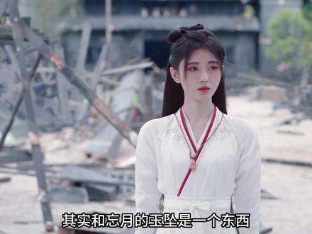 《花戎》中的两世因果,真的太过于细节了!#花戎 #鞠婧祎