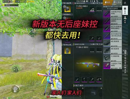 新版本无后座妹控 #地铁逃生新赛季