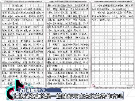 解读《止战之殇》!这真是一篇随便写出来的搞笑作文吗? 我随便瞎编的,憋信奥(*^_^*)
#搞笑 #搞笑视频 #奥特曼 #止战之殇 #充能计划
