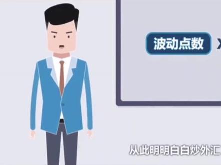 喜欢外汇的可以交个朋友#外汇理财 #外汇 #理财 #理财小知识 #理财技巧 #理财投资 #理财小助手
