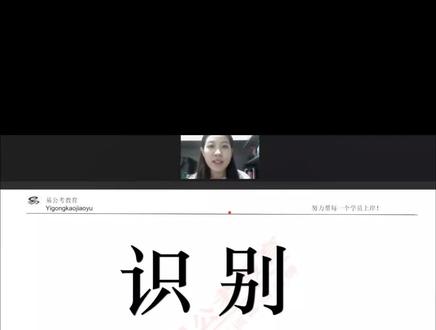 图推做题有捷径,特征图形定题型#图形推理 #行测
