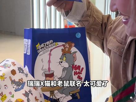瑞幸X猫和老鼠周边四件套点单攻略来啦!一次集齐不踩雷~#猫和老鼠 #瑞幸生酪拿铁 #瑞幸猫和老鼠联名 #攻略 #今天你喝咖啡了吗
