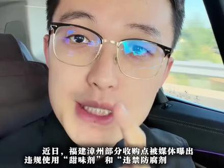 【面试最新预测题】媒体曝光“泡药杨梅”,果农恳求别一棍子打s 【面试最新预测题】近日,福建漳州部分收购点被媒体曝出违规使用“甜味剂”和“违禁防腐剂”浸泡杨梅,导致市价大跌、销量锐减。果农们“希望大家不要一棍子打s”“恳求给条生路”,甚至有果农甚至发布视频,指责曝光媒体不该随意曝光、毁了果农生计。对此,你怎么看。#考编上岸 #结构化面试 #面试技巧 #面试预测 #面试热点