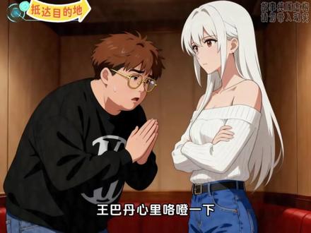这谁给取的名字#漫剧 #漫剧推荐