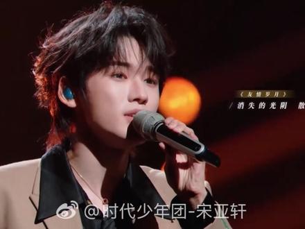 沉浸式享受粤语歌八首经典歌曲串烧,氛围感直接拉满,真的好好听 #时代少年团宋亚轩 #舞台回忆杀 #神级专场