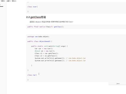 Object之toString方法#java #程序员 #编程入门