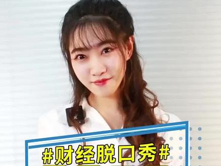 这些消费陷阱,你中招了吗?#百信银行 #财经脱口秀 #315 #消费陷阱