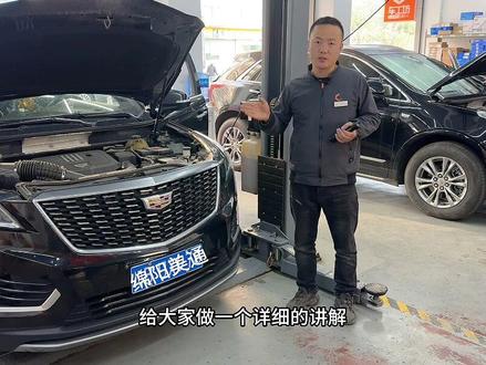 凯迪拉克XT5电子挡杆如何应急解除P挡 详细的教程来了#凯迪拉克XT5道路救援 #凯迪拉克XT4挡位解除 #XT5如何解锁除电子手刹#凯迪拉克挡位解除 #绵阳凯迪拉克专修