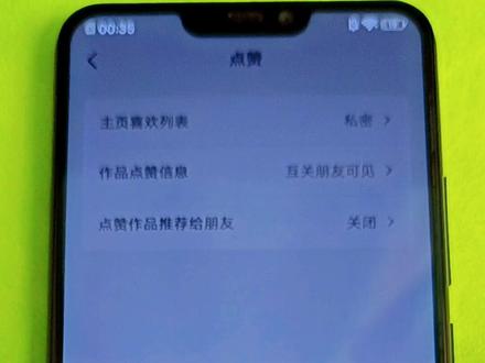 教你如何正确设置抖音个人隐私,看完这个视频你就懂了#知识分享#干货分享#自媒体创业#短视频创业#抖音隐私设置